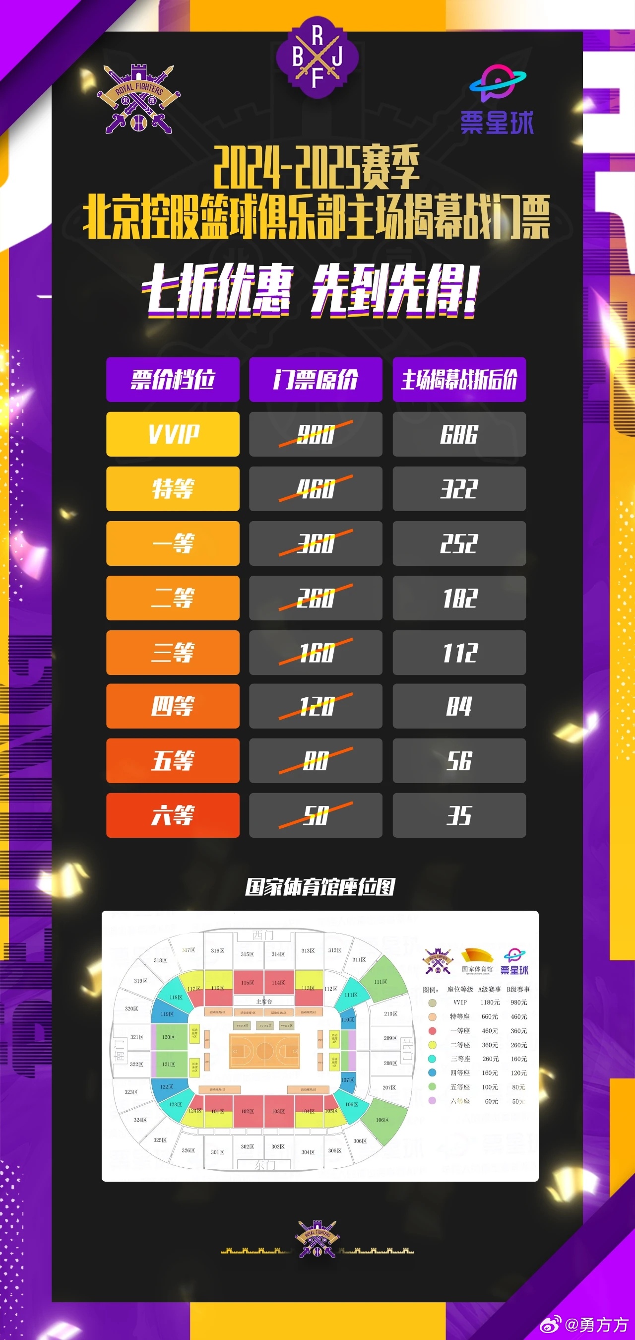 北控 vs 江苏视频直播，今晚这场球，我看定了