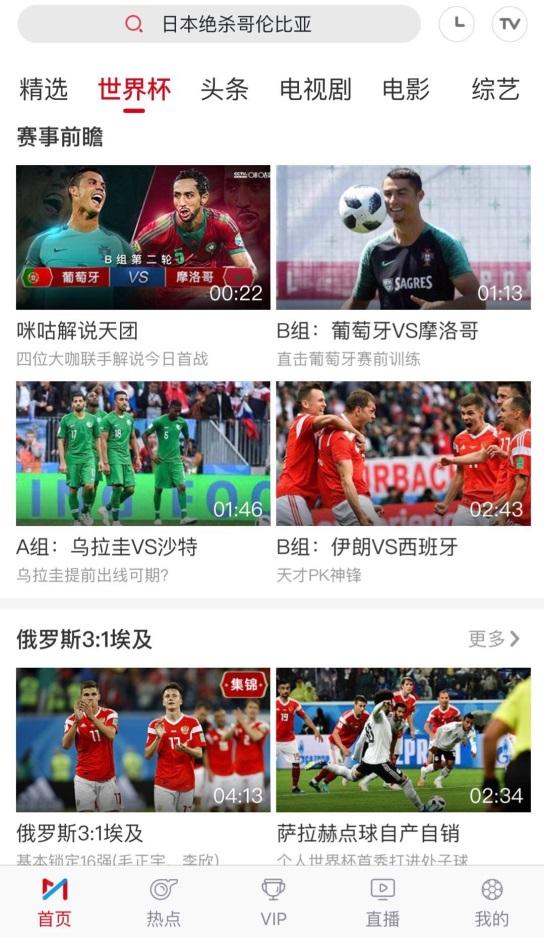 日本vs西班牙视频直播回放，那场让人手心冒汗的比赛，我反反复复看了五遍